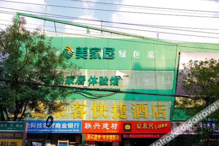 Ailaike Express Hotel