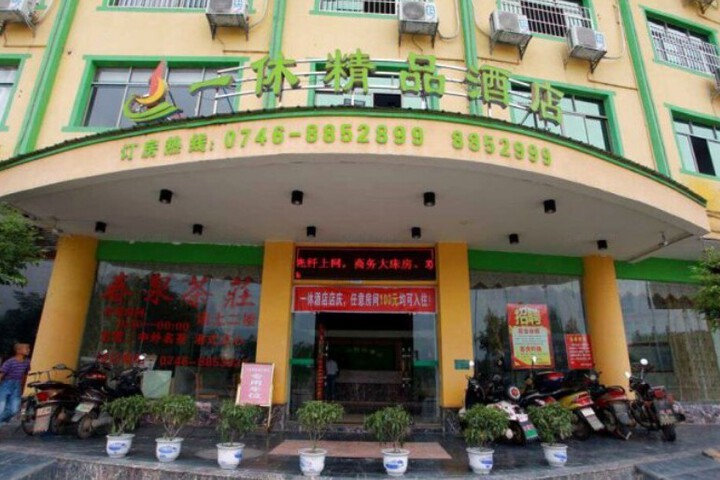 Daoxian Yixiu Boutique Hotel