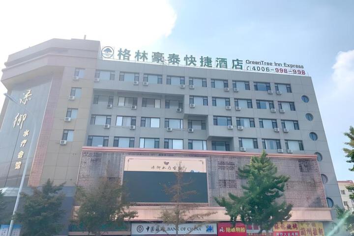 Green Tree Inn DaLian Jinzhou District Taoyuan Community Hongwei Lanshan Metro Station