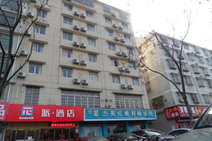 PAI Hotel Changsha Yasonghu Provincial Art College