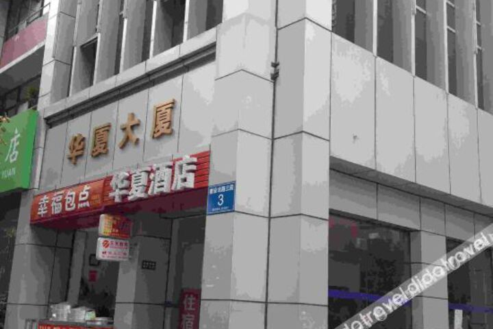 Huaxia Hotel