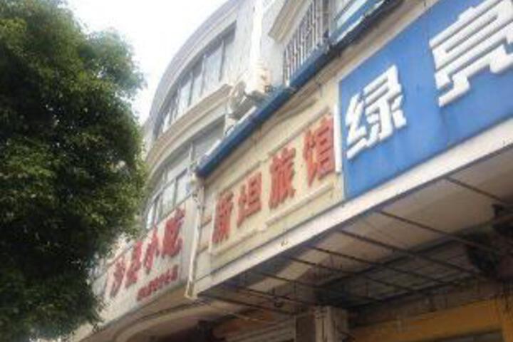 Shanghai Xintan Hotel