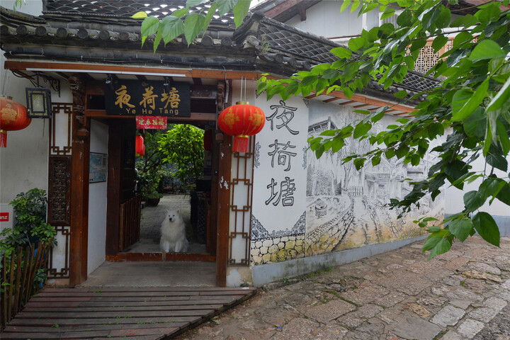 Ye He Tang Inn