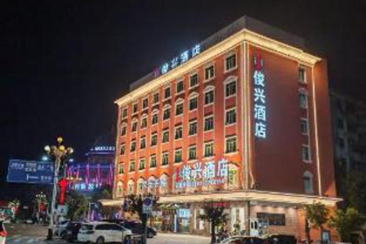 Junxing hotel