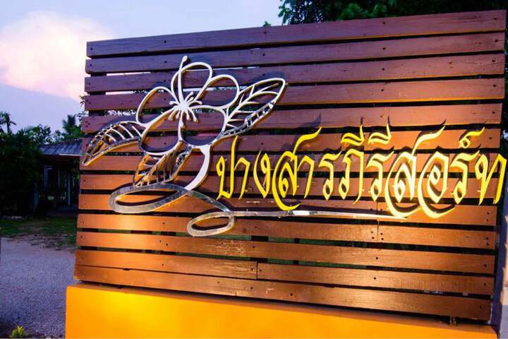 Pangsarapee Resort