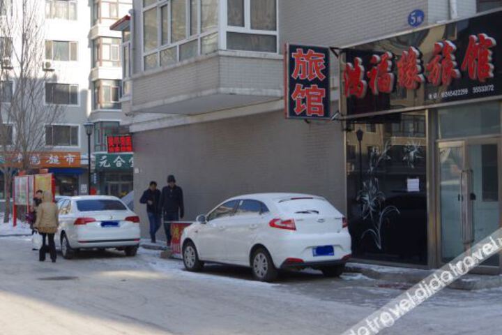 Hualier Business Hotel (Harbin Hadong Station Metro Station)