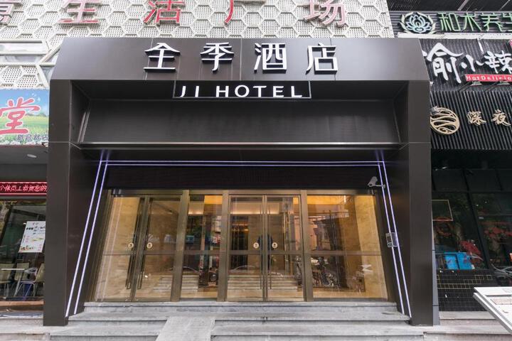 Ji Hotel Shanghai Changshou Road Metro Station