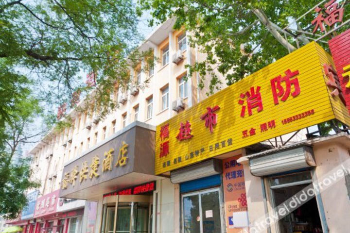 Fuyi Express Hotel