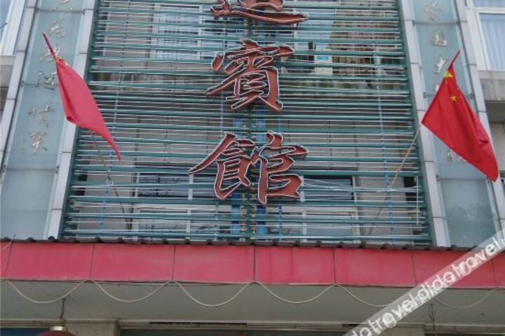 Hongyun Hotel
