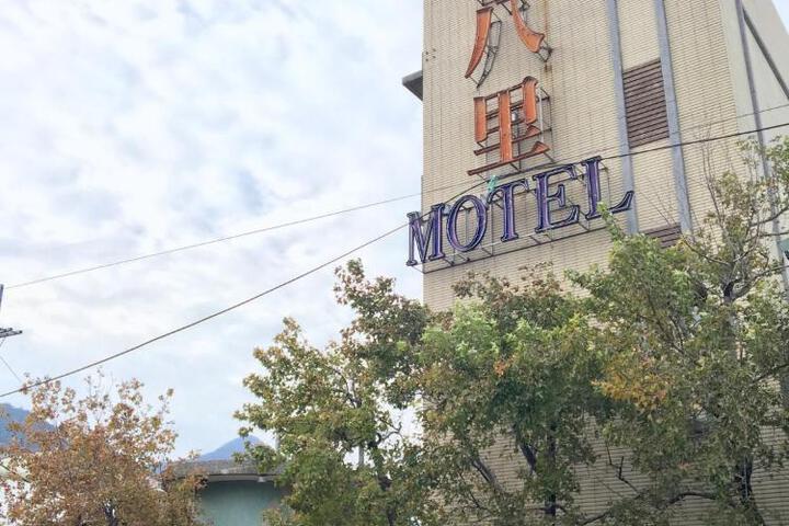 New Bale Motel