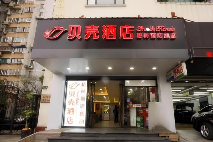 Photo of Shell Hotel Shanghai Expo Changqing Road Metro Station