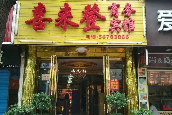 Hotel 2 of 33