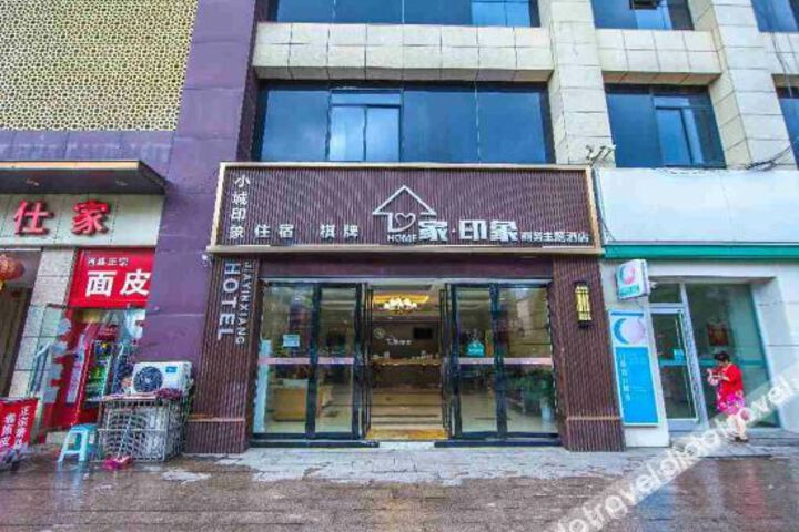 Huaibeijia impression business theme hotel
