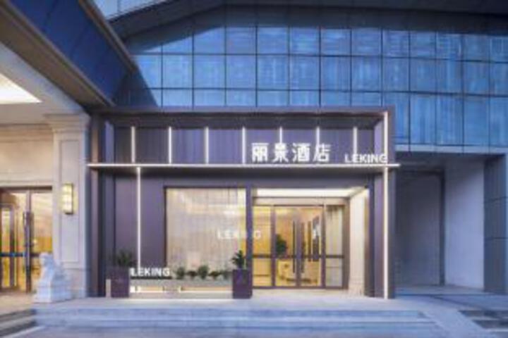 Leking Hotel (Anqing Tianzhushan Airport High speed Railway Station Store)