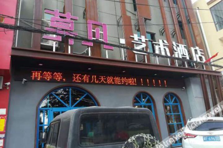 Baoding Mofan Art Hotel