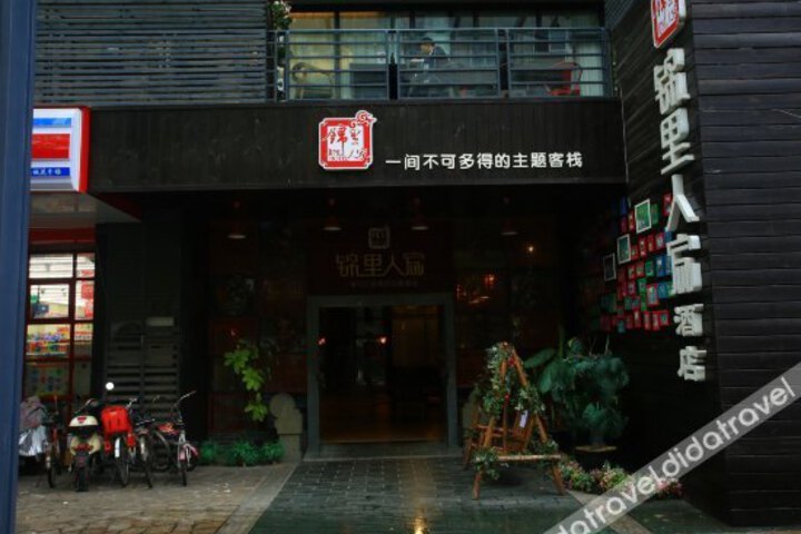 Jinli Home Hotel