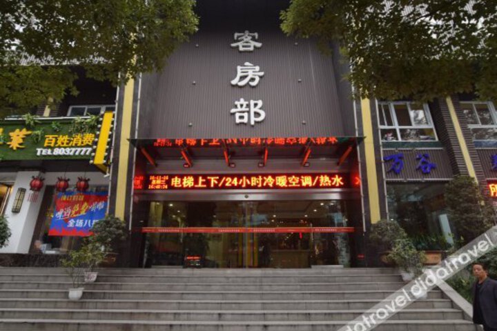 Jinqiu Shiyue Hotel