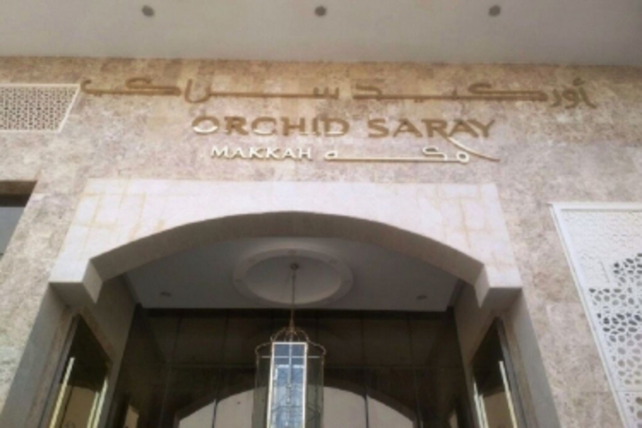 ORCHID SARAY HOTEL MECCA