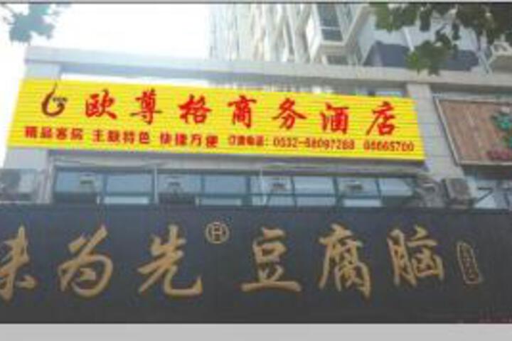Ouzunge Business Hotel