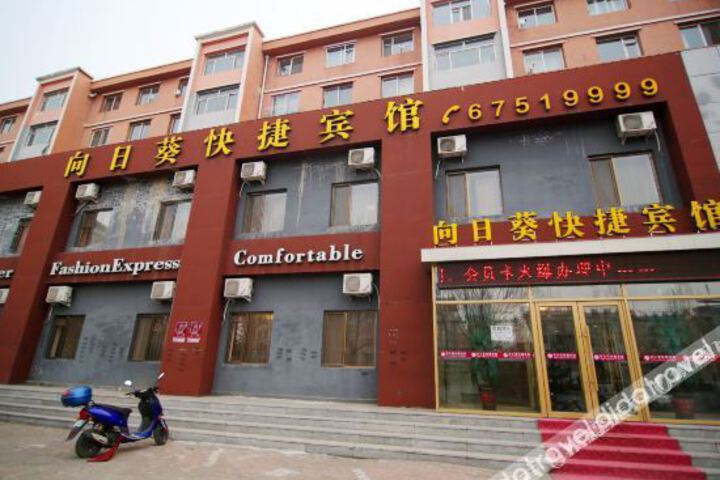 Luohe Sunflower Express Hotel