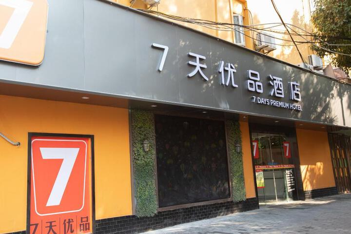 7 Days Premium Hotel Shanghai Xujiahui Longhua Road Metro station