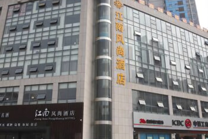Jiang Nan Feng Shang Hotel