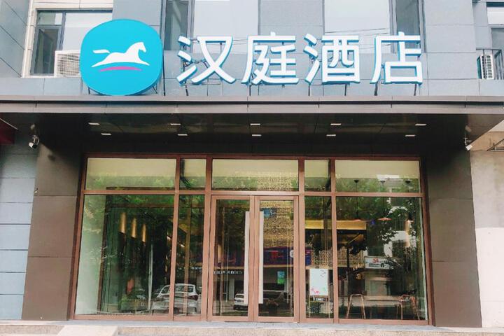 Hanting Hotel Handan Linzhang