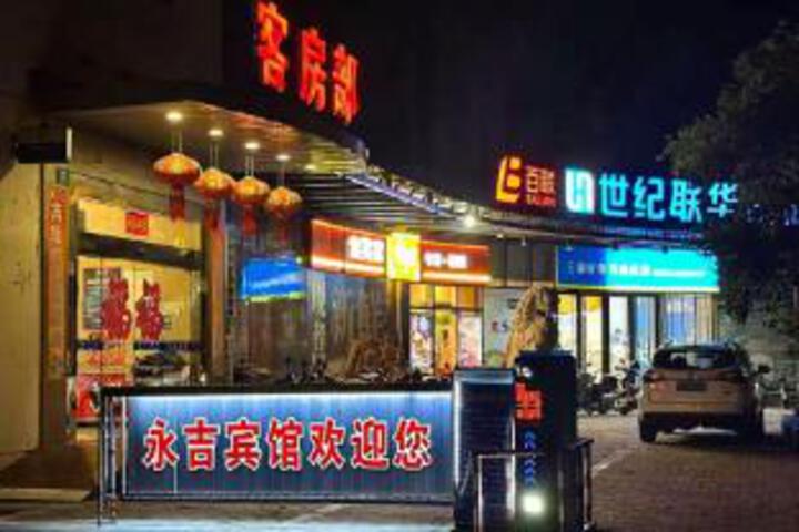 Yongji Hotel
