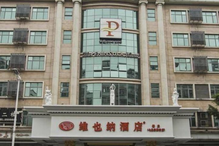 Peninsula Hotel Zhaoqing