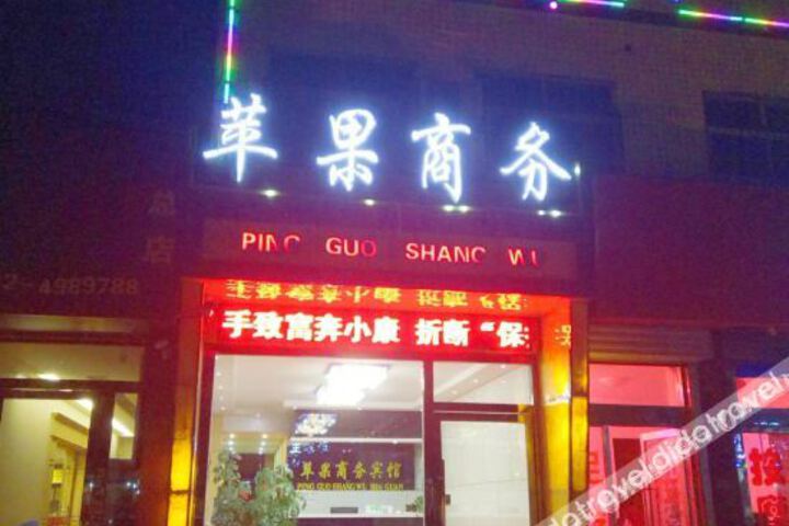 PINGGUOSHANGWU