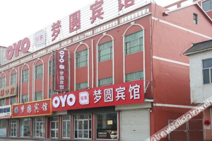 Guangrao Mengyuan Business Hotel