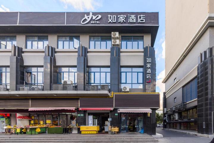 Home Inn Shanghai Hongqiao Railway Station National Exhibition Center