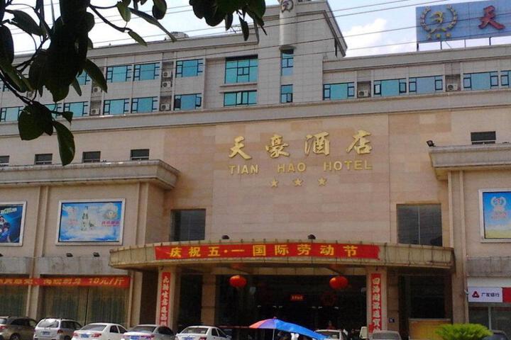 Tian Hao Hotel