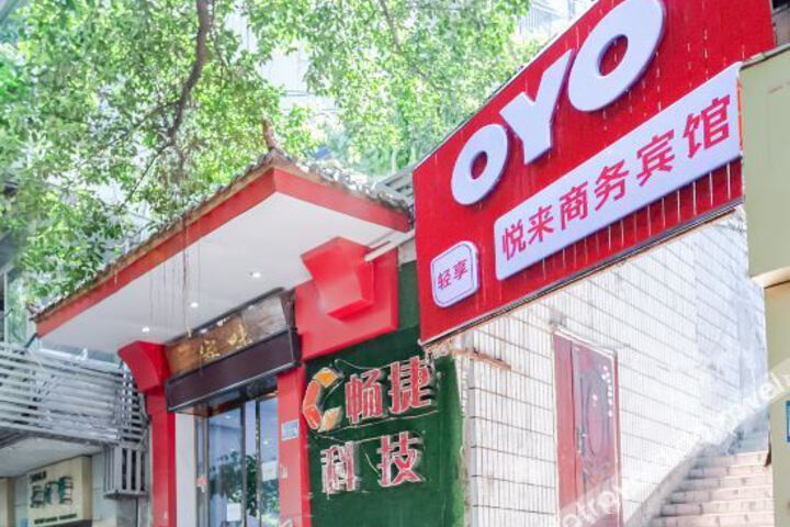 chongqing yuelai business inn