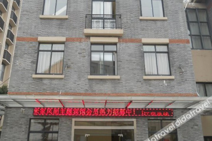 Mijia Fengshang Theme Hotel