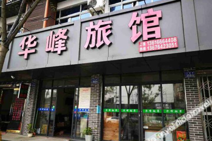 Wenzhou Huafeng Hotel