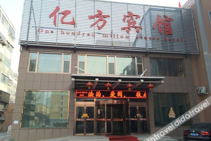 One Hundred Million Square Hotel