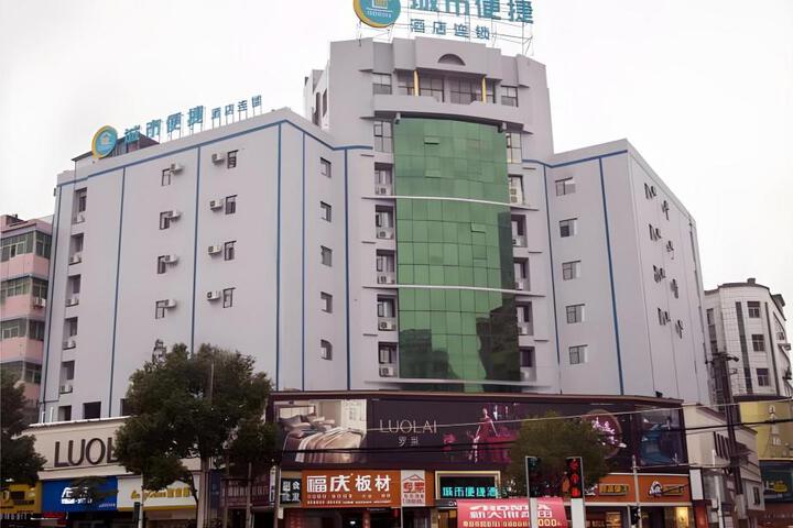 City Comfort Inn Huangshi Yangxin Pedestrian Street