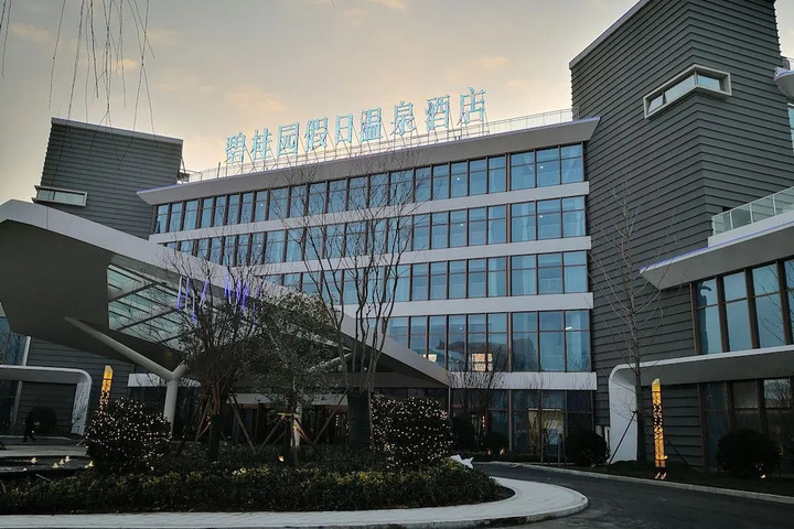 Country Garden Holiday Hot Spring Hotel