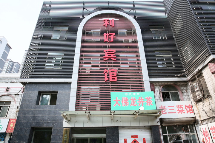 Jining Lihao Hotel