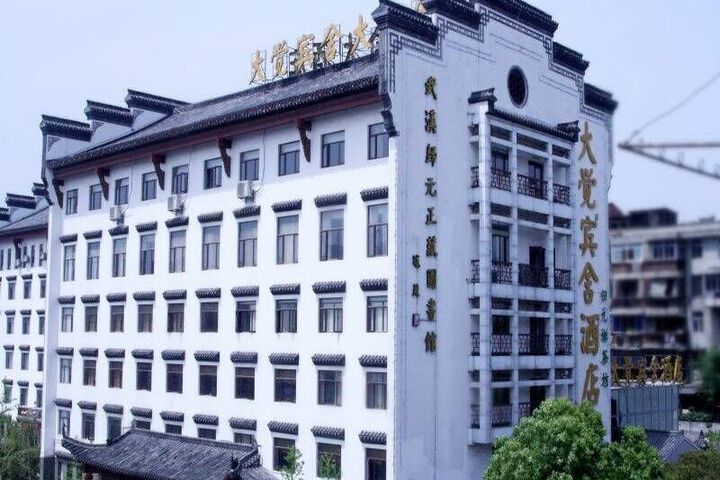 Wuhan Guiyuan Dajue Hotel