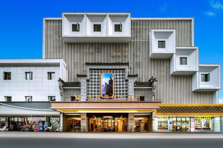Vienna International Hotel 5.0 Huangshan Scenic Area South Gate Transfer Center