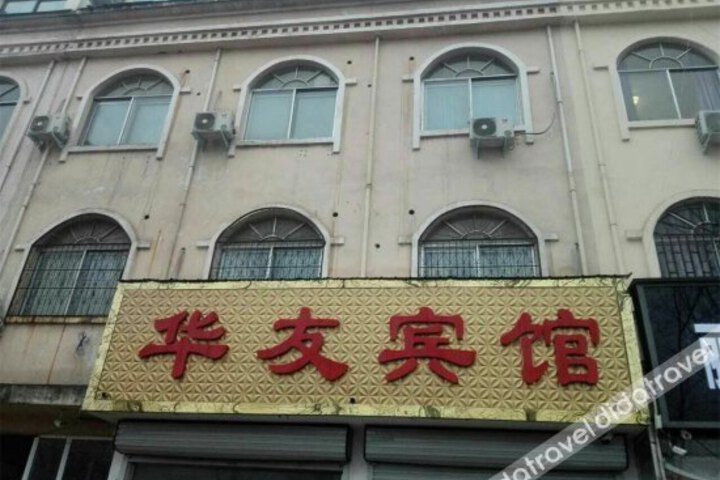 Huayou Hotel