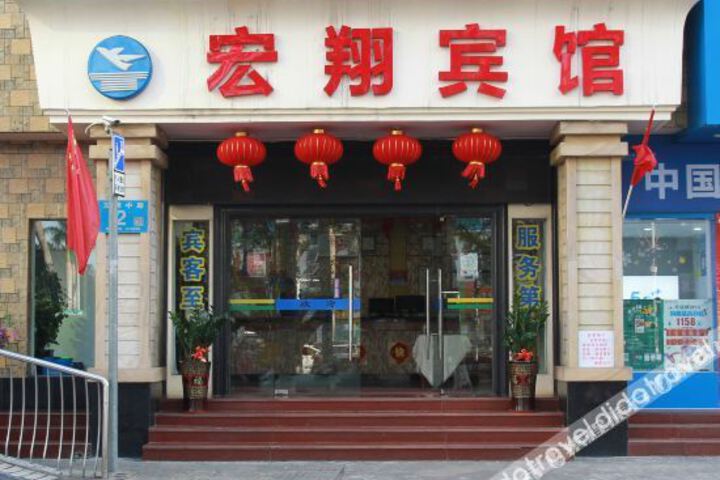 Hongxiang Hotel