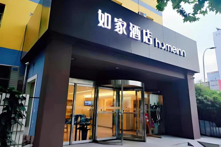 Home Inn Neo Xian 2nd Fengcheng Road Municipal Library Metro Station