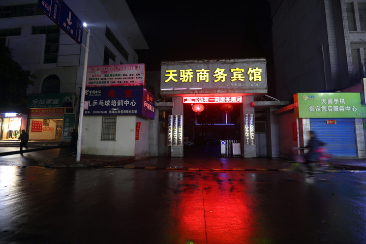 Tianyuan Business Hotel