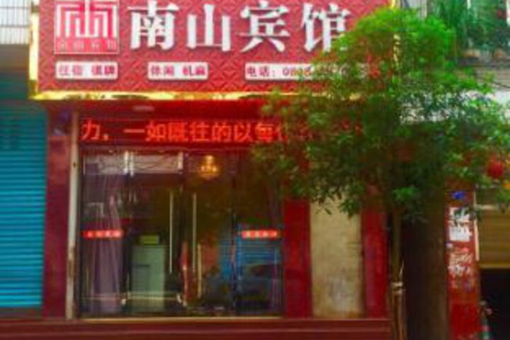 Nanshan Hotel