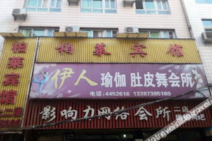 Bailai Hotel