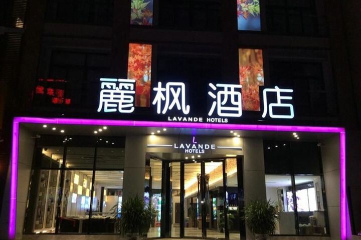 Lavande Hotel
