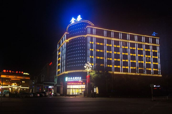 Flower Garden Hotel